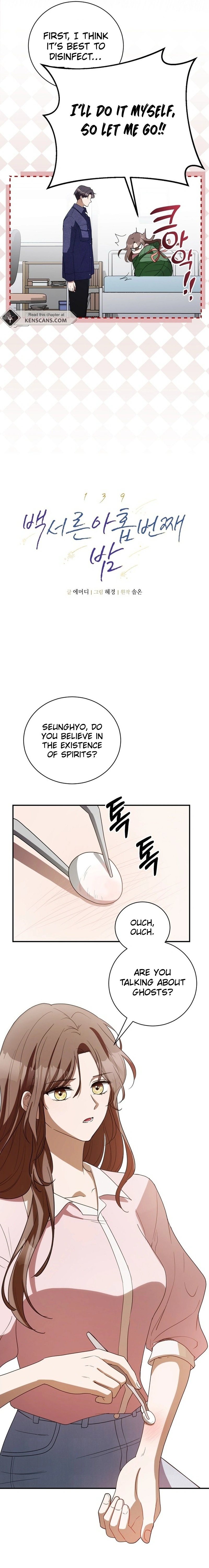 The One Hundred Thirty-Ninth Night Ch. 5 第2页