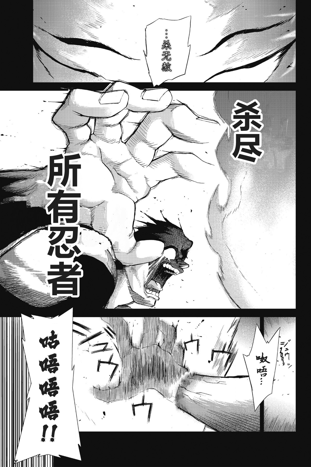 Ninja Slayer Kills 生于赤黑 第11页