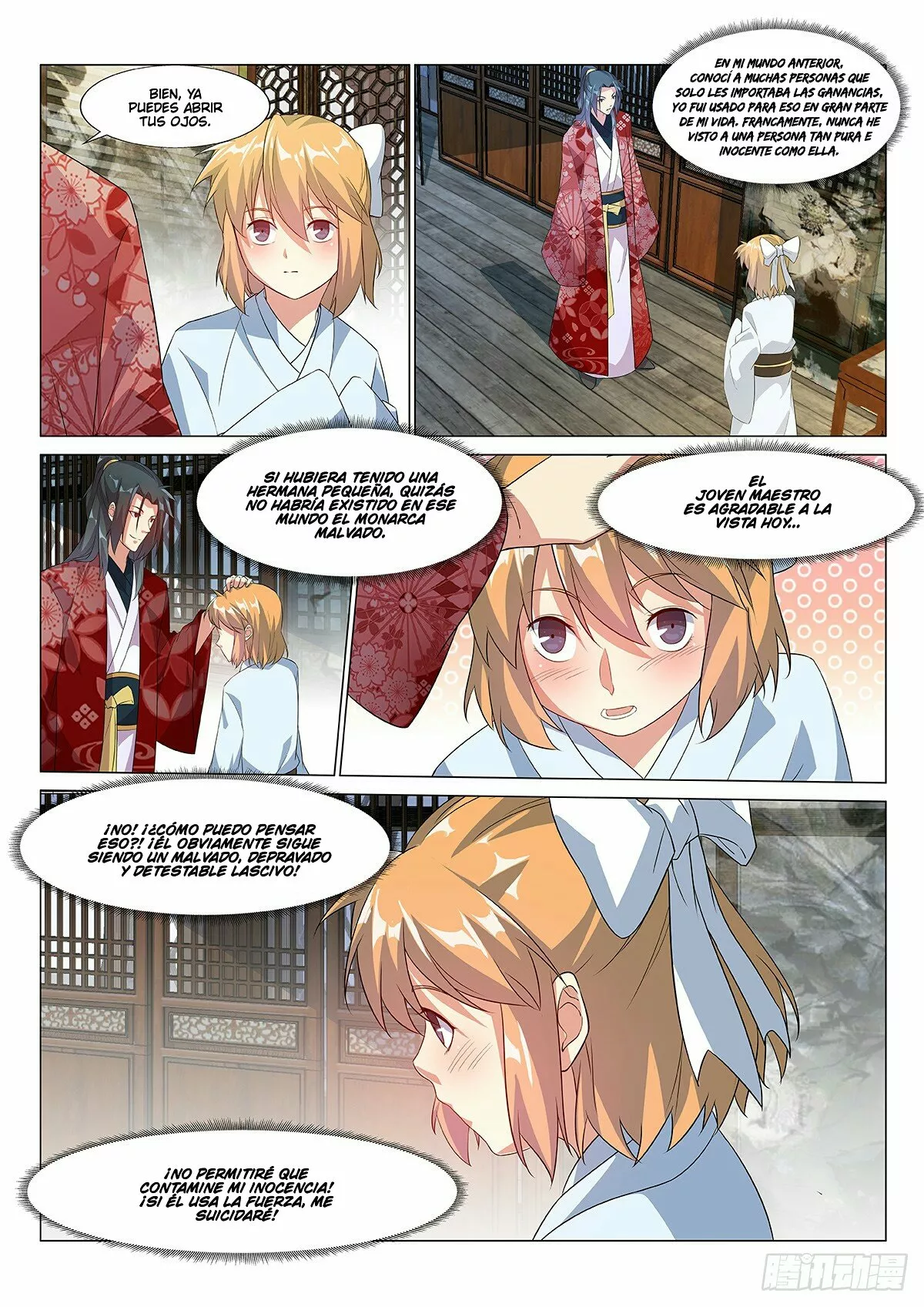Otherworldly Evil Monarch Ch. 3 第15页