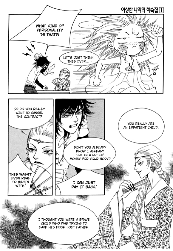 Boarding House in Wonderland Me? A Princess? 第17页