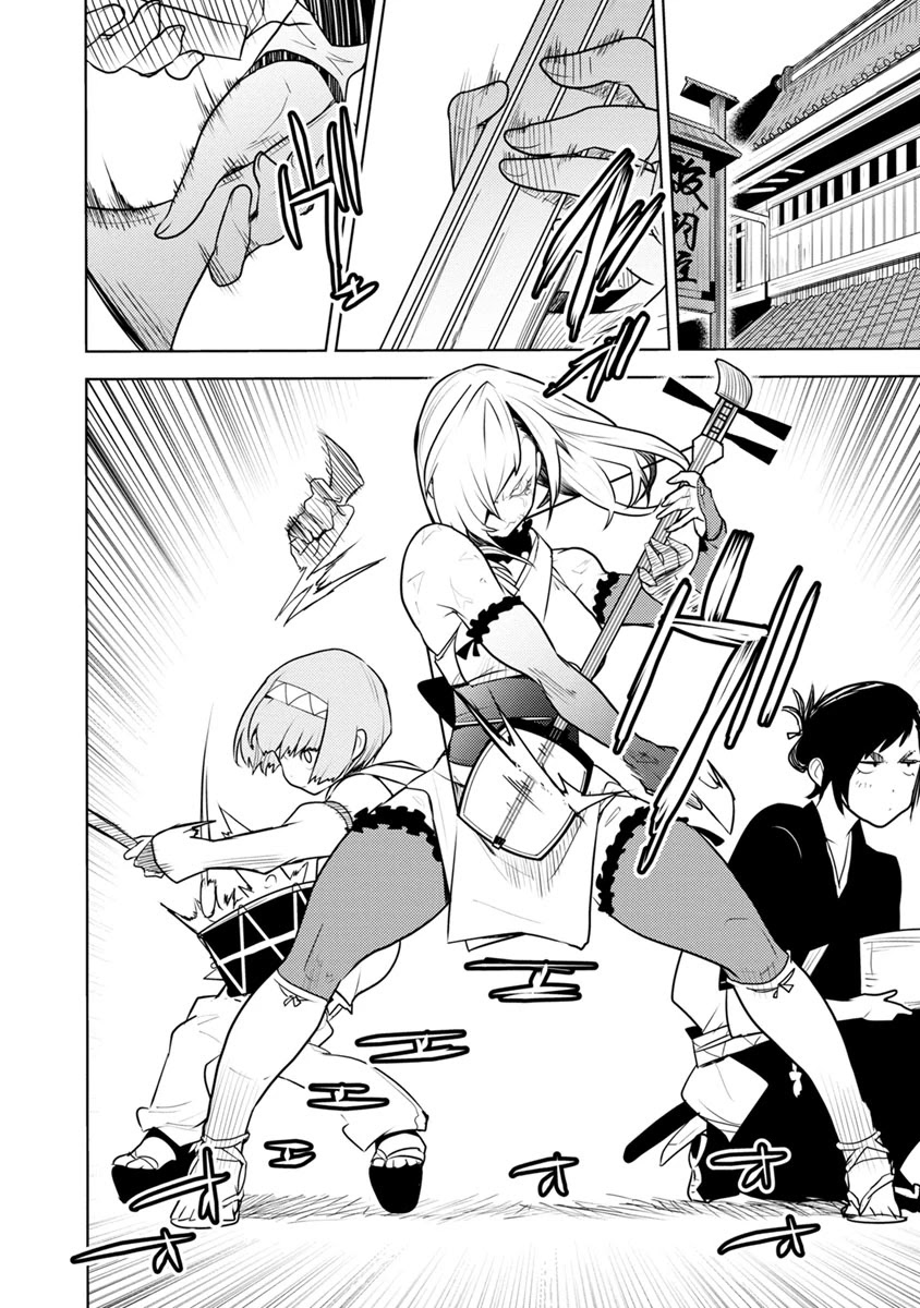 Tokugawa no Saru Vol. 1 Ch. 2 第11页
