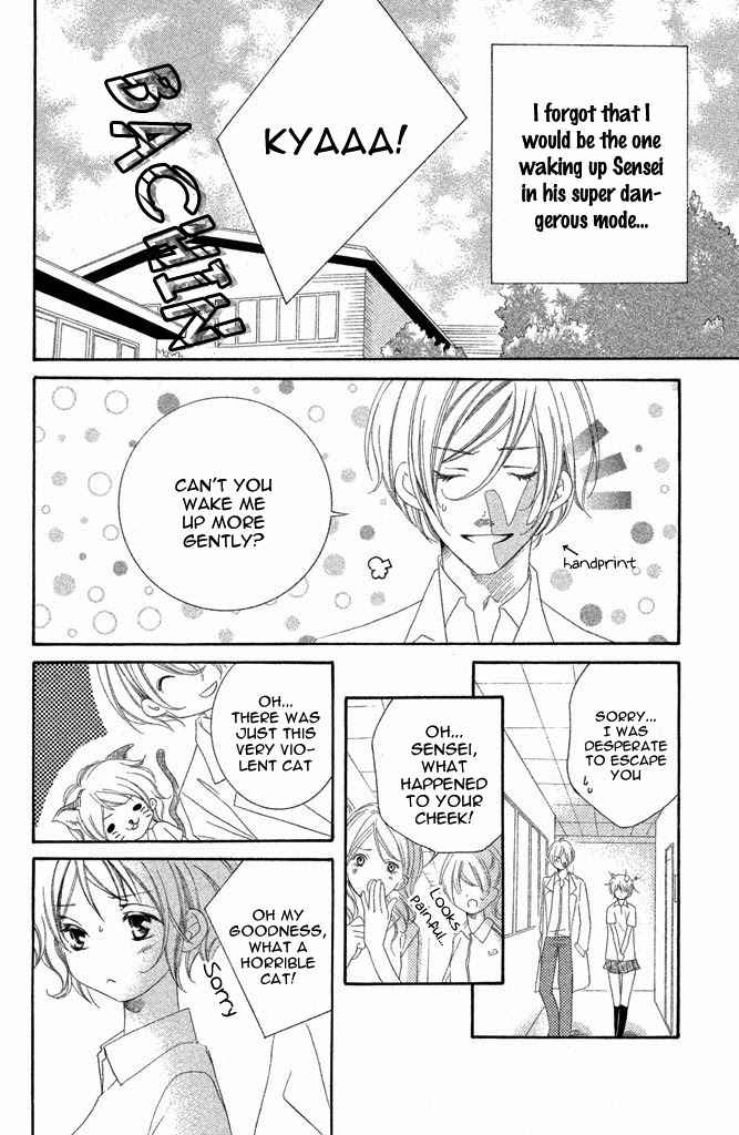 Sensei, Suki Vol. 1 Ch. 3 第17页