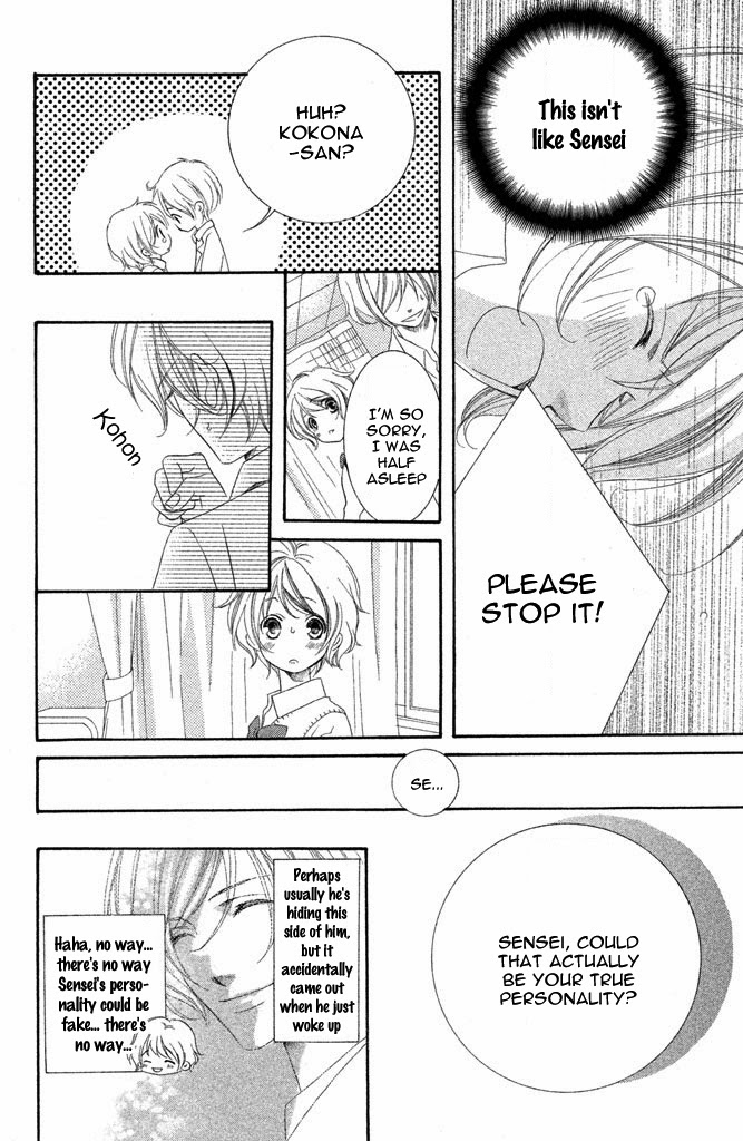 Sensei, Suki Vol. 1 Ch. 3 第9页