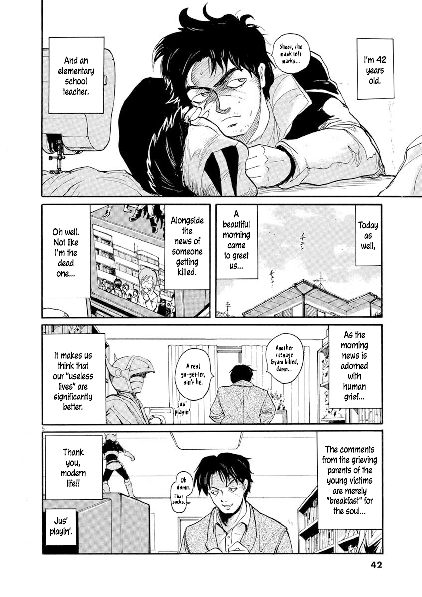 Zebraman Unpleasant Wind 第5页