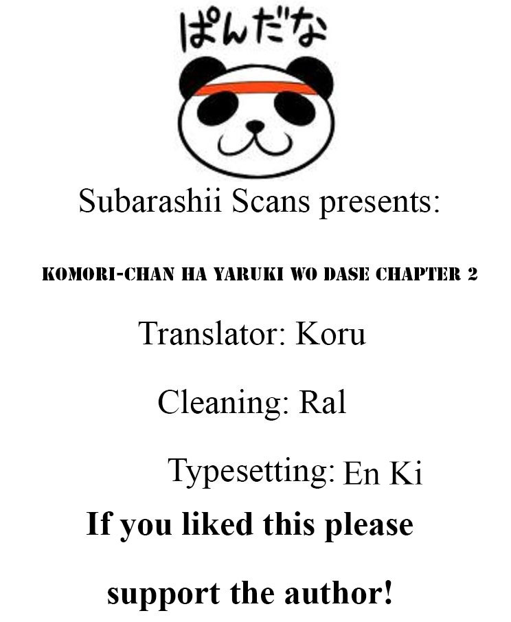 Komori-chan wa Yaruki o Dase Vol. 1 Ch. 2 第9页