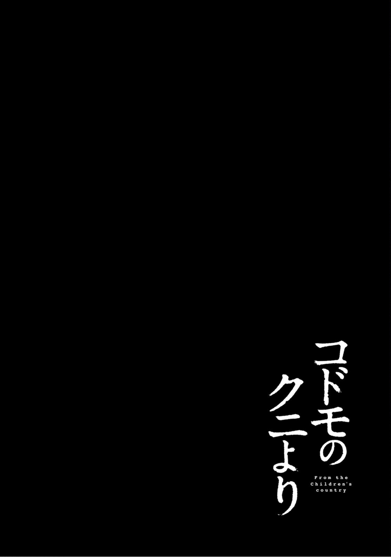 From the Children's Country Mamá asesina 第51页