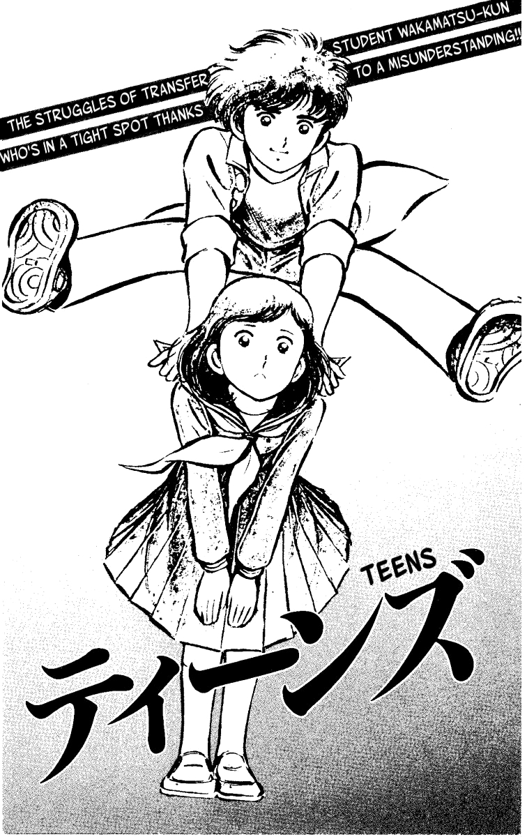 Ace of Hearts Teens 第1页