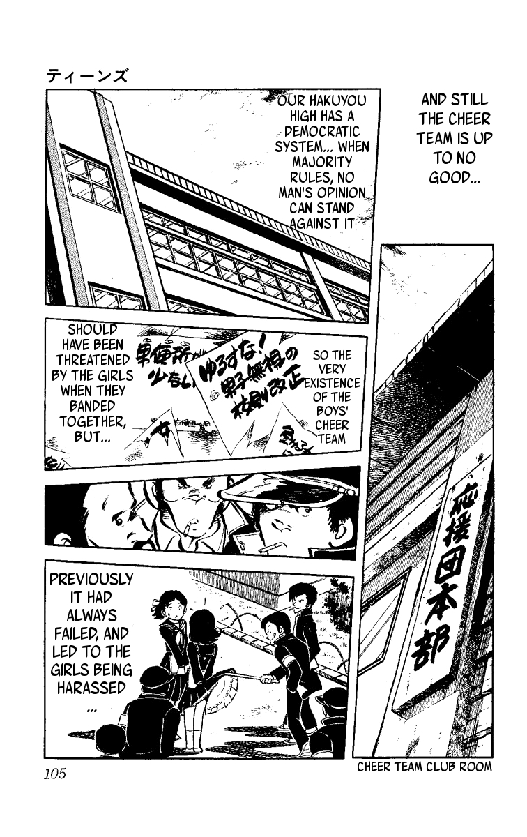 Ace of Hearts Teens 第15页