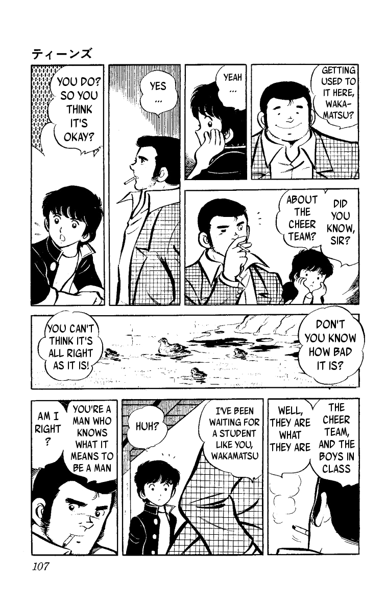 Ace of Hearts Teens 第17页
