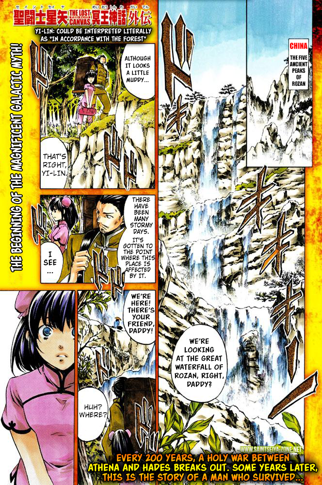 Saint Seiya: The Lost Canvas Gaiden Fairyland 第1页