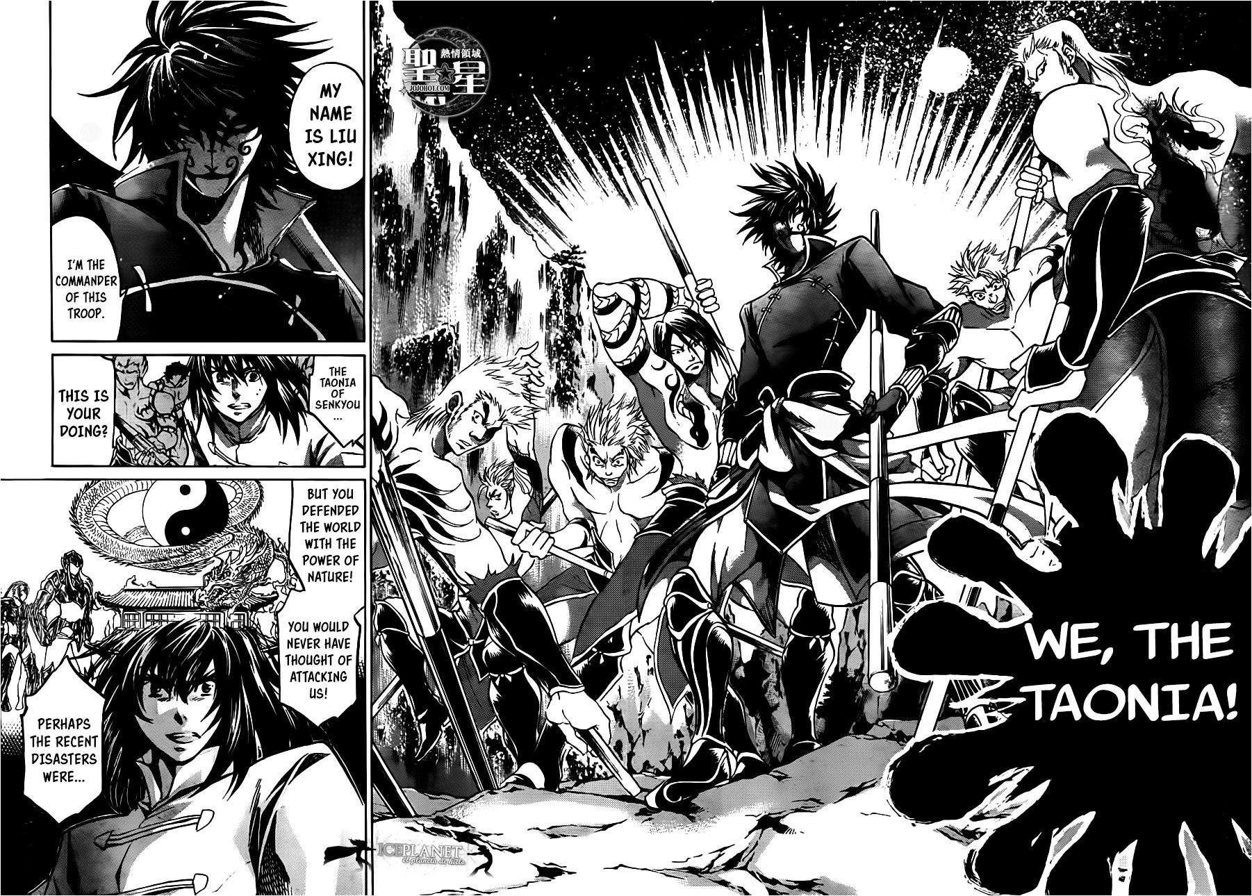 Saint Seiya: The Lost Canvas Gaiden Fairyland 第16页