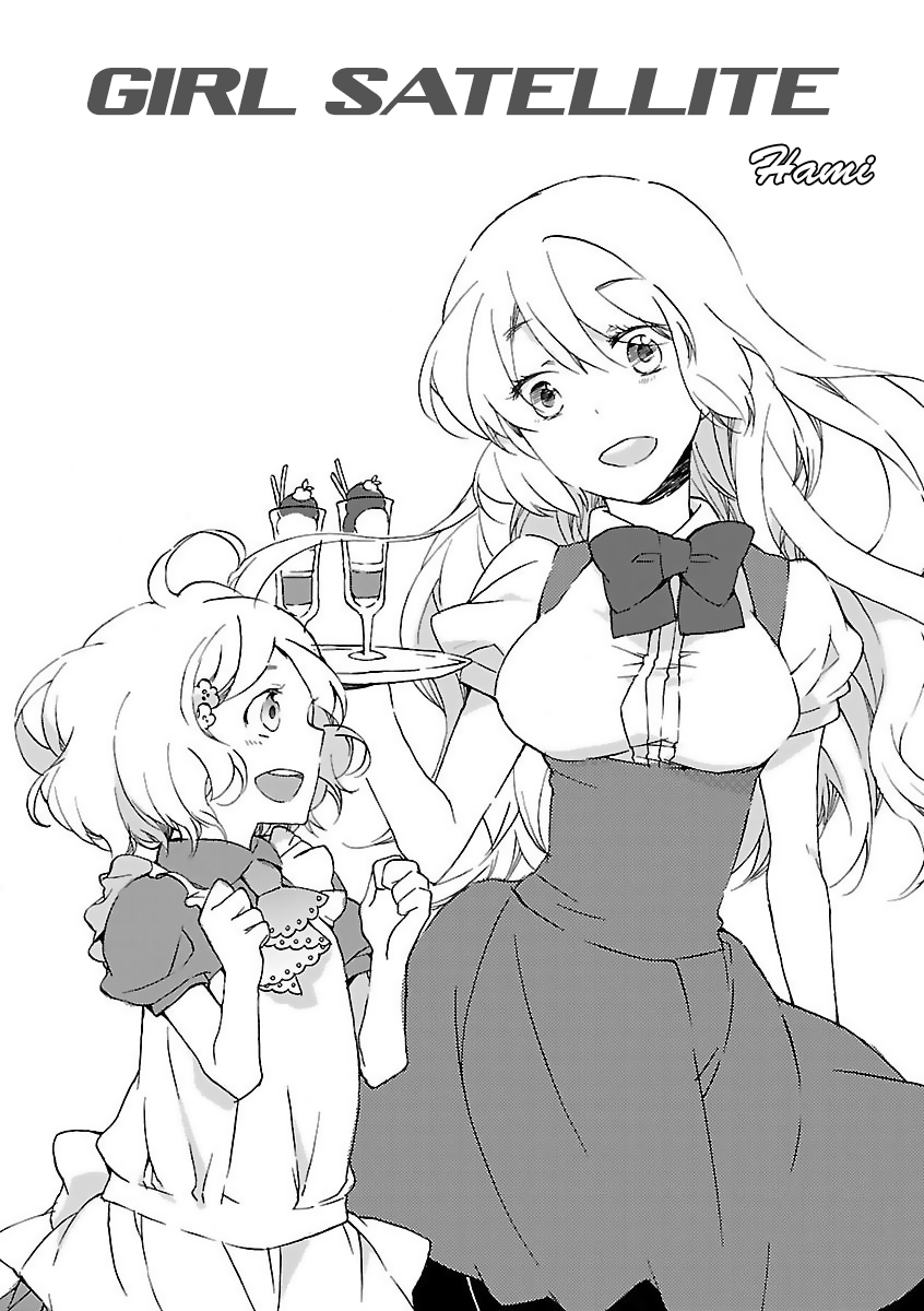 Girl Satellite Ch. 3 第1页