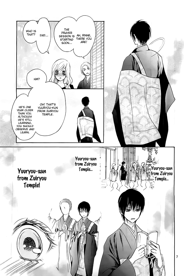 Koi to Natsu Tsubaki Vol. 1 Ch. 1 第11页
