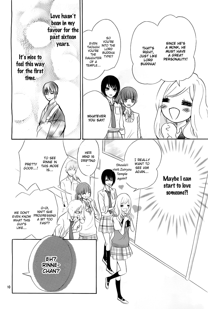 Koi to Natsu Tsubaki Vol. 1 Ch. 1 第14页