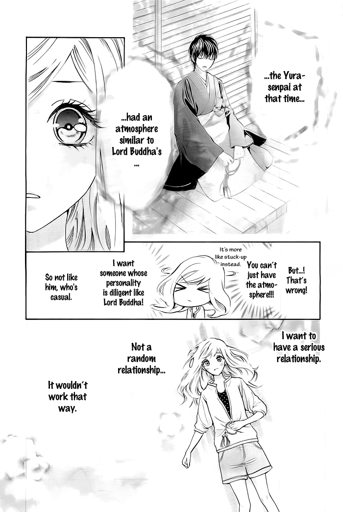 Koi to Natsu Tsubaki Vol. 1 Ch. 1 第23页