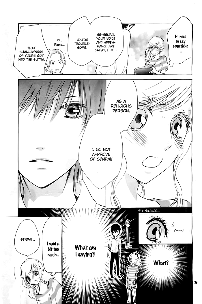 Koi to Natsu Tsubaki Vol. 1 Ch. 1 第43页
