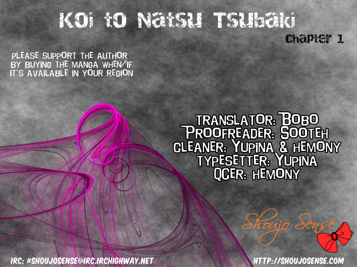 Koi to Natsu Tsubaki Vol. 1 Ch. 1 第57页
