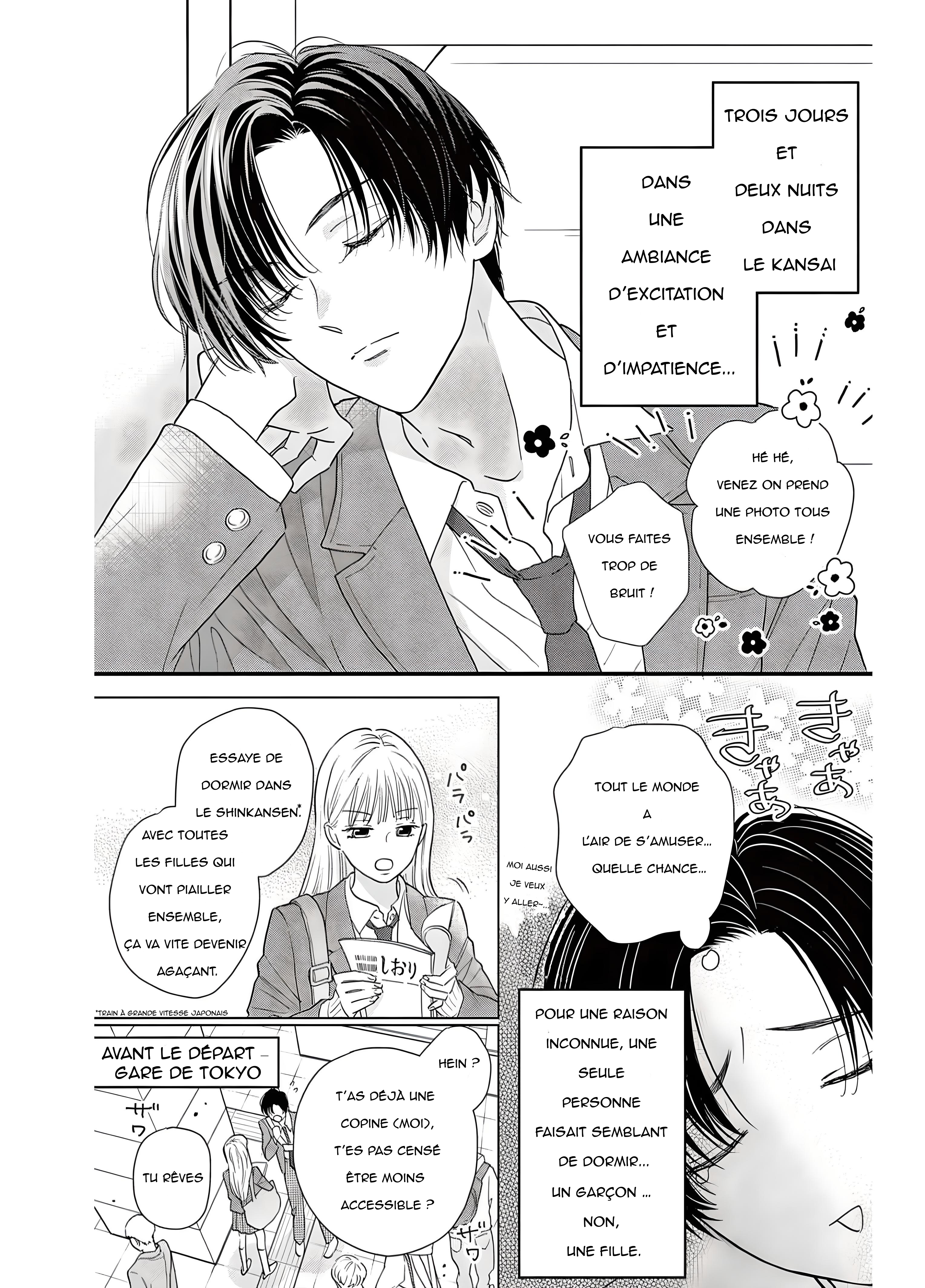 Seishun no Hekireki 第4页