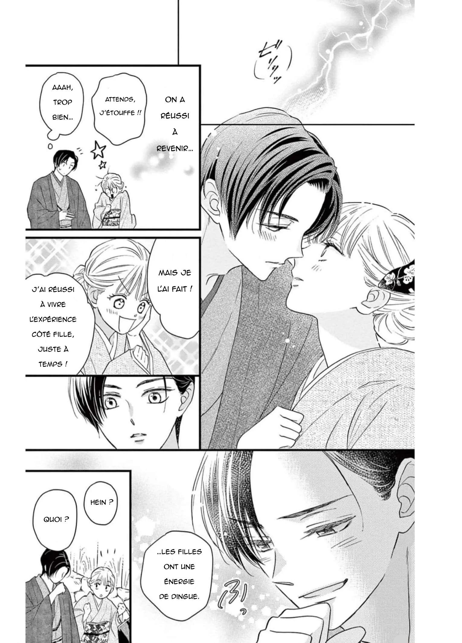Seishun no Hekireki Swap 8 第31页