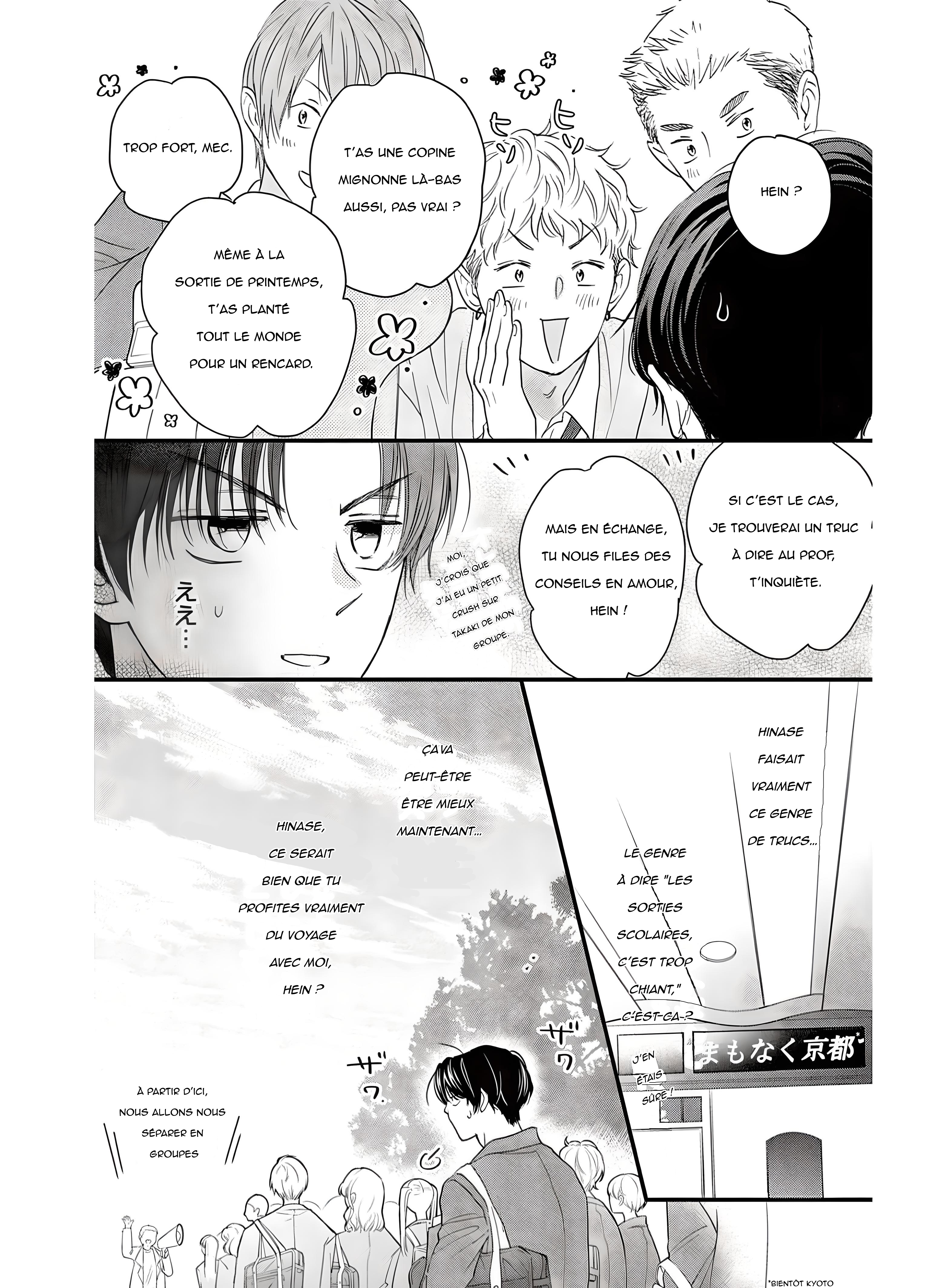 Seishun no Hekireki 第6页