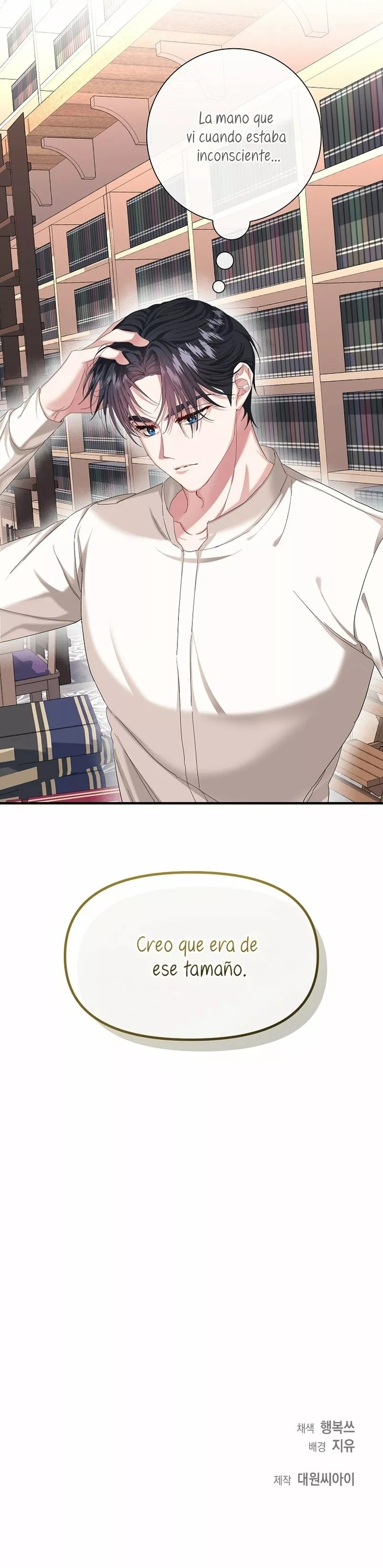 For a Princess Ch. 2 第33页