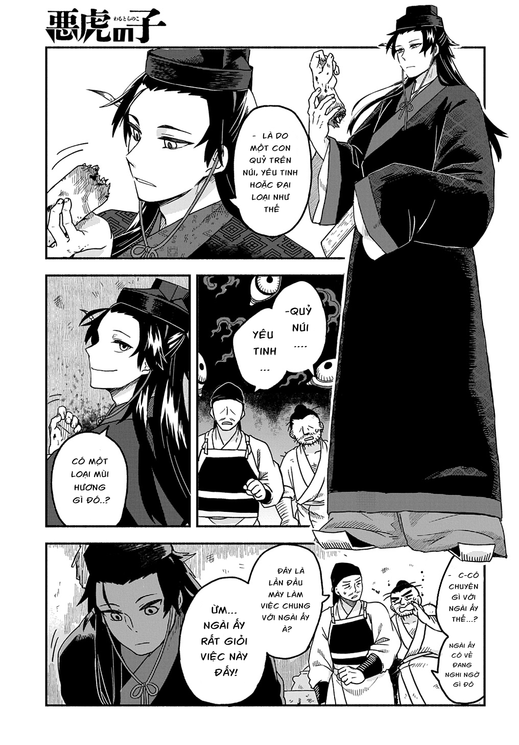 Warutora no ko 第6页