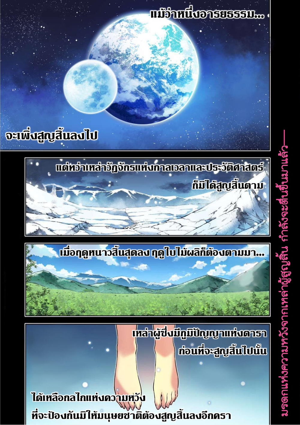 Ponkotsu Megami no Isekai Sousei-roku 第1页
