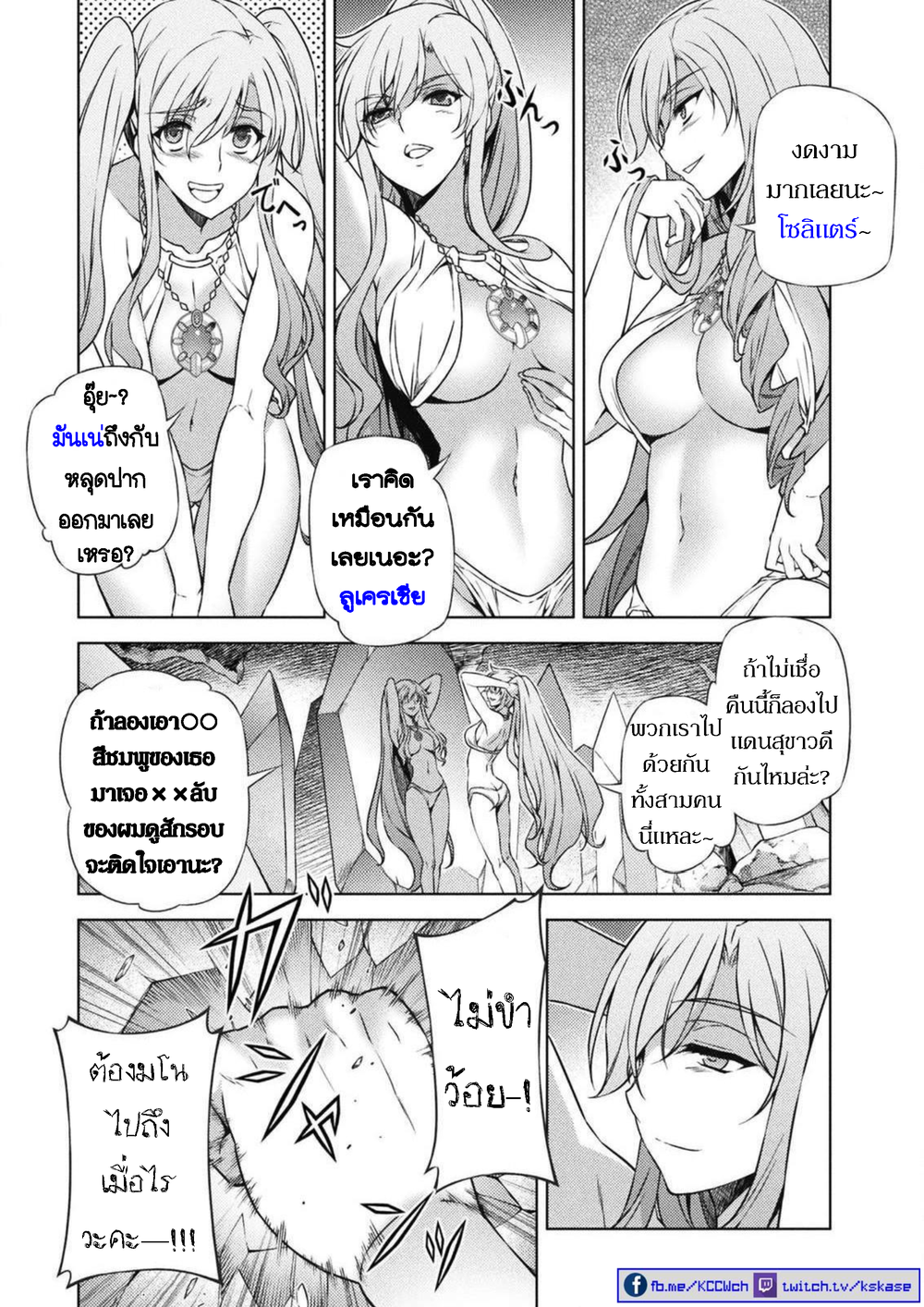 Ponkotsu Megami no Isekai Sousei-roku Prehistoric Cognitive Revolution(1) - Awakening 第12页