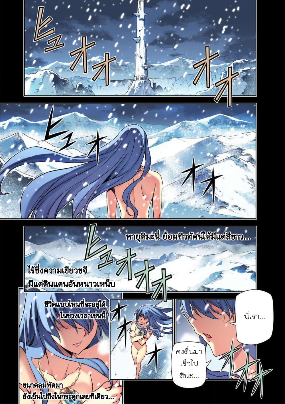 Ponkotsu Megami no Isekai Sousei-roku 第3页