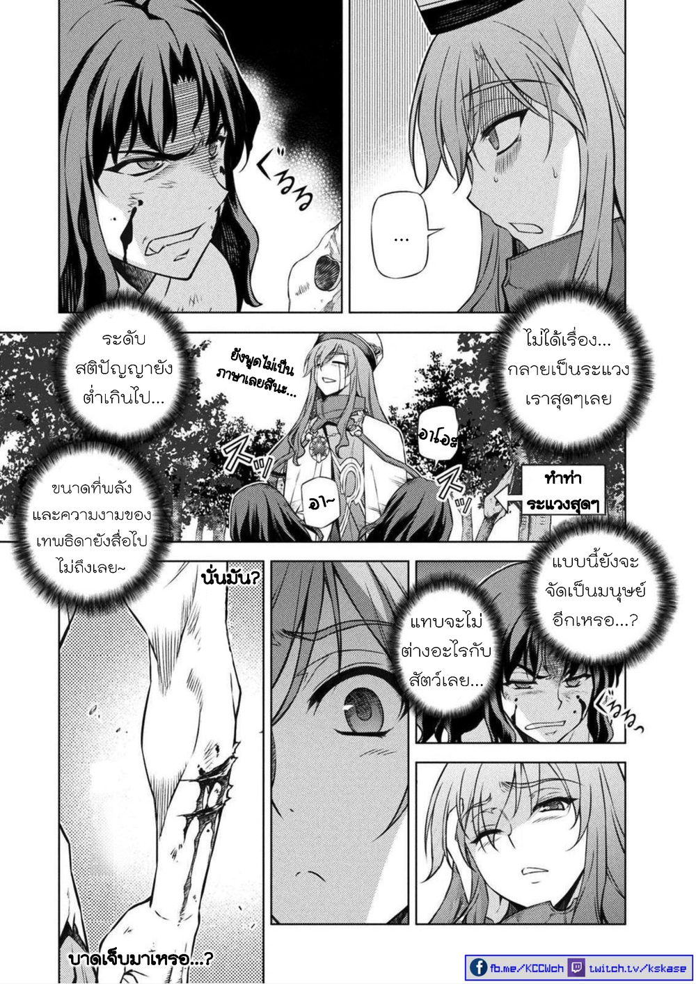 Ponkotsu Megami no Isekai Sousei-roku Prehistoric Cognitive Revolution(1) - Awakening 第23页