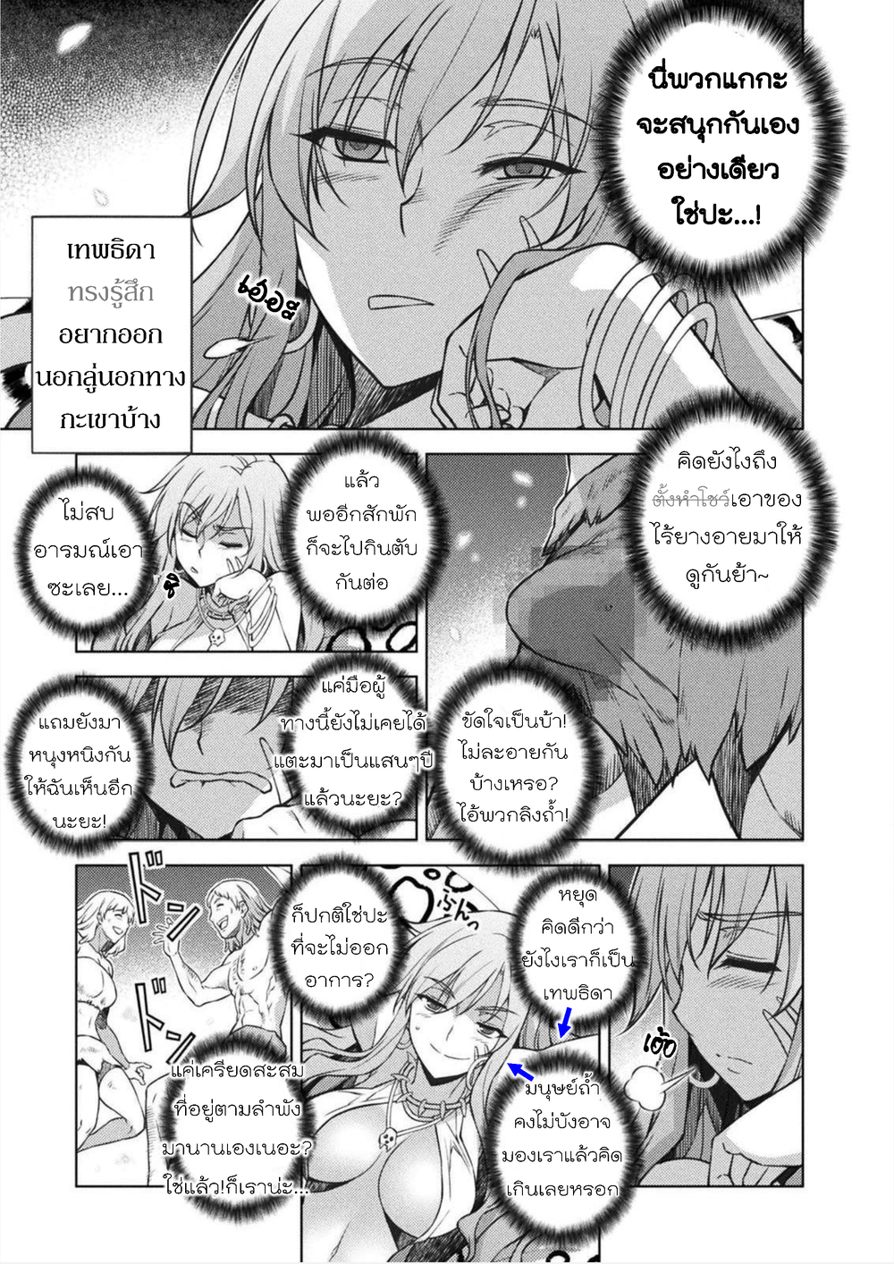 Ponkotsu Megami no Isekai Sousei-roku Prehistoric Cognitive Revolution(1) - Awakening 第39页