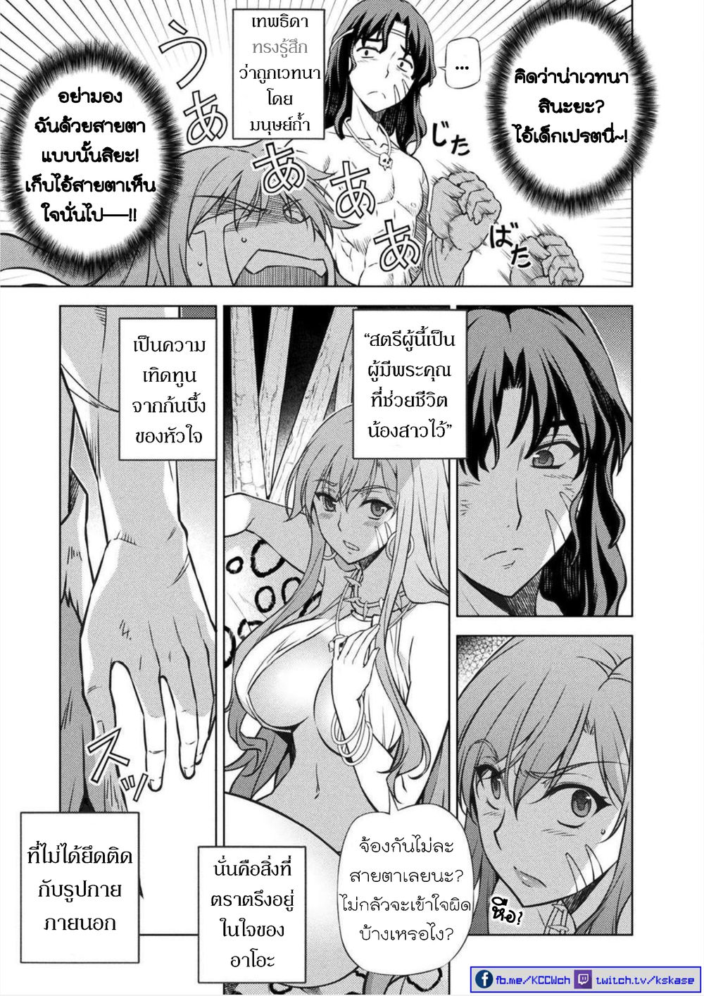 Ponkotsu Megami no Isekai Sousei-roku Prehistoric Cognitive Revolution(1) - Awakening 第41页