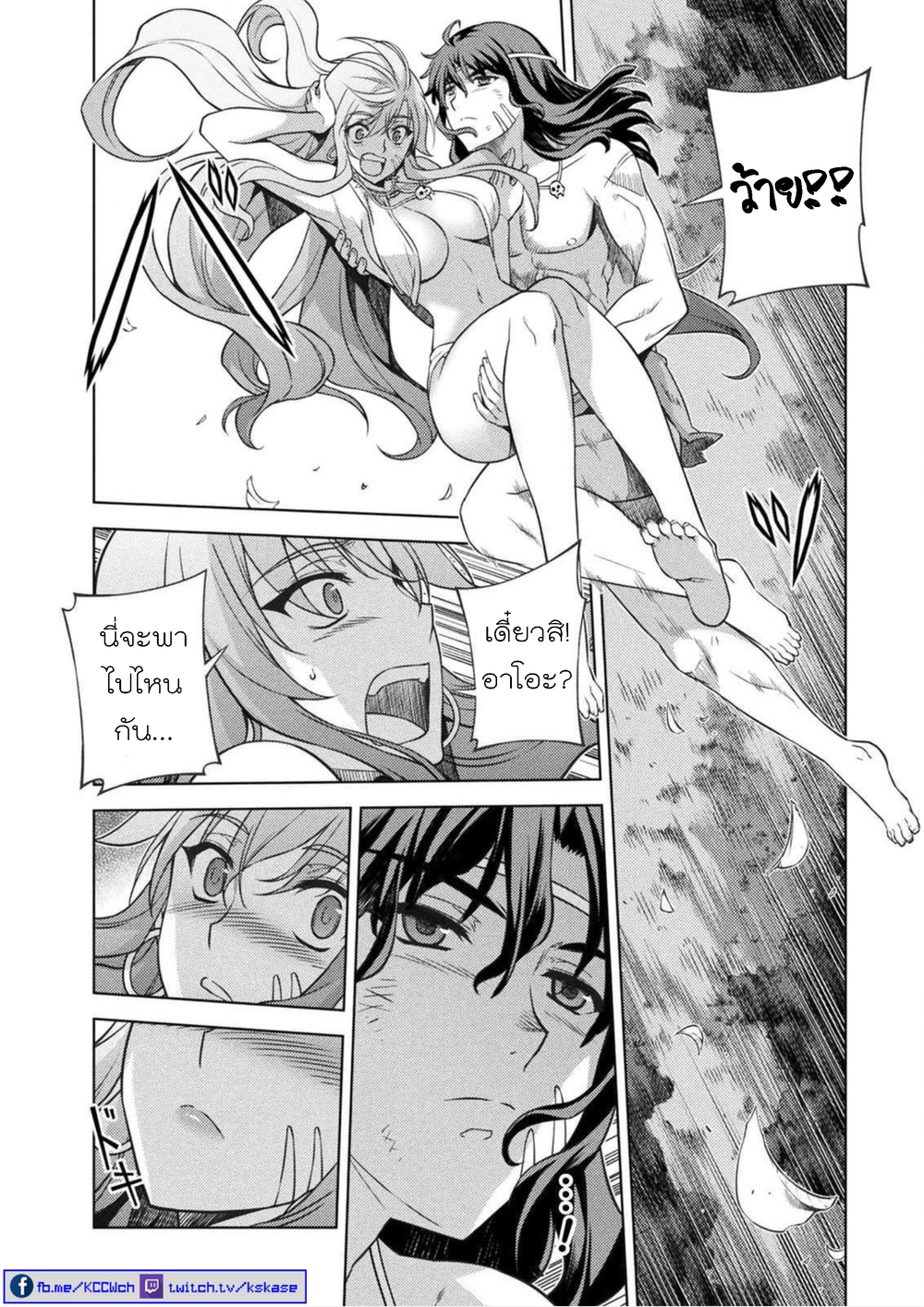Ponkotsu Megami no Isekai Sousei-roku Prehistoric Cognitive Revolution(1) - Awakening 第42页
