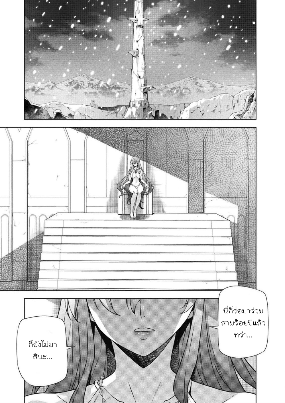 Ponkotsu Megami no Isekai Sousei-roku 第6页