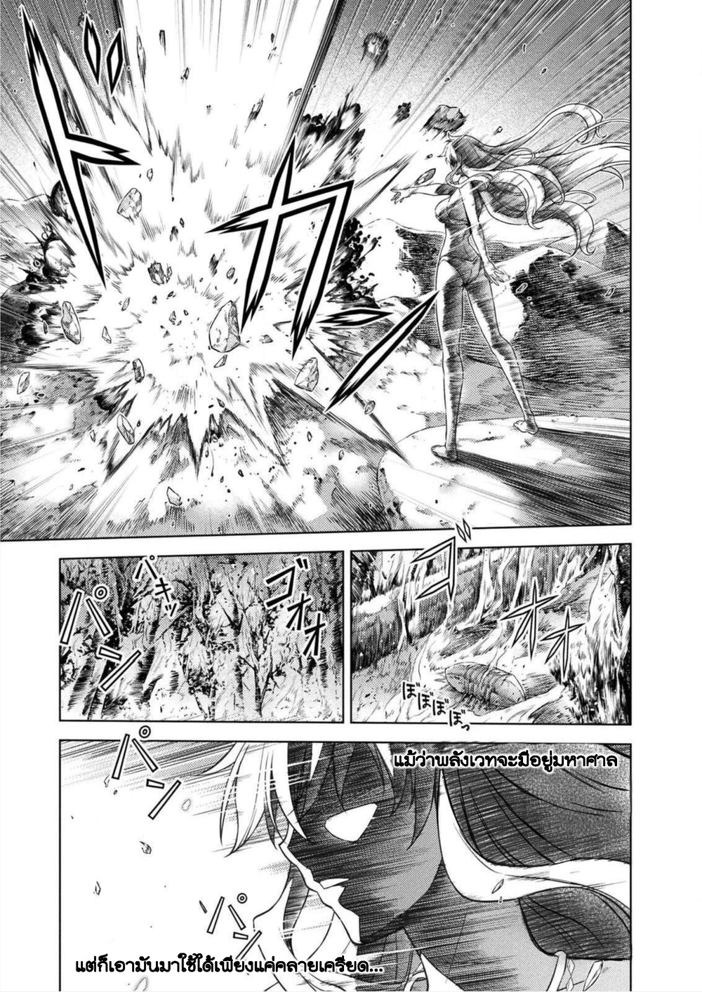 Ponkotsu Megami no Isekai Sousei-roku Prehistoric Cognitive Revolution(1) - Awakening 第10页