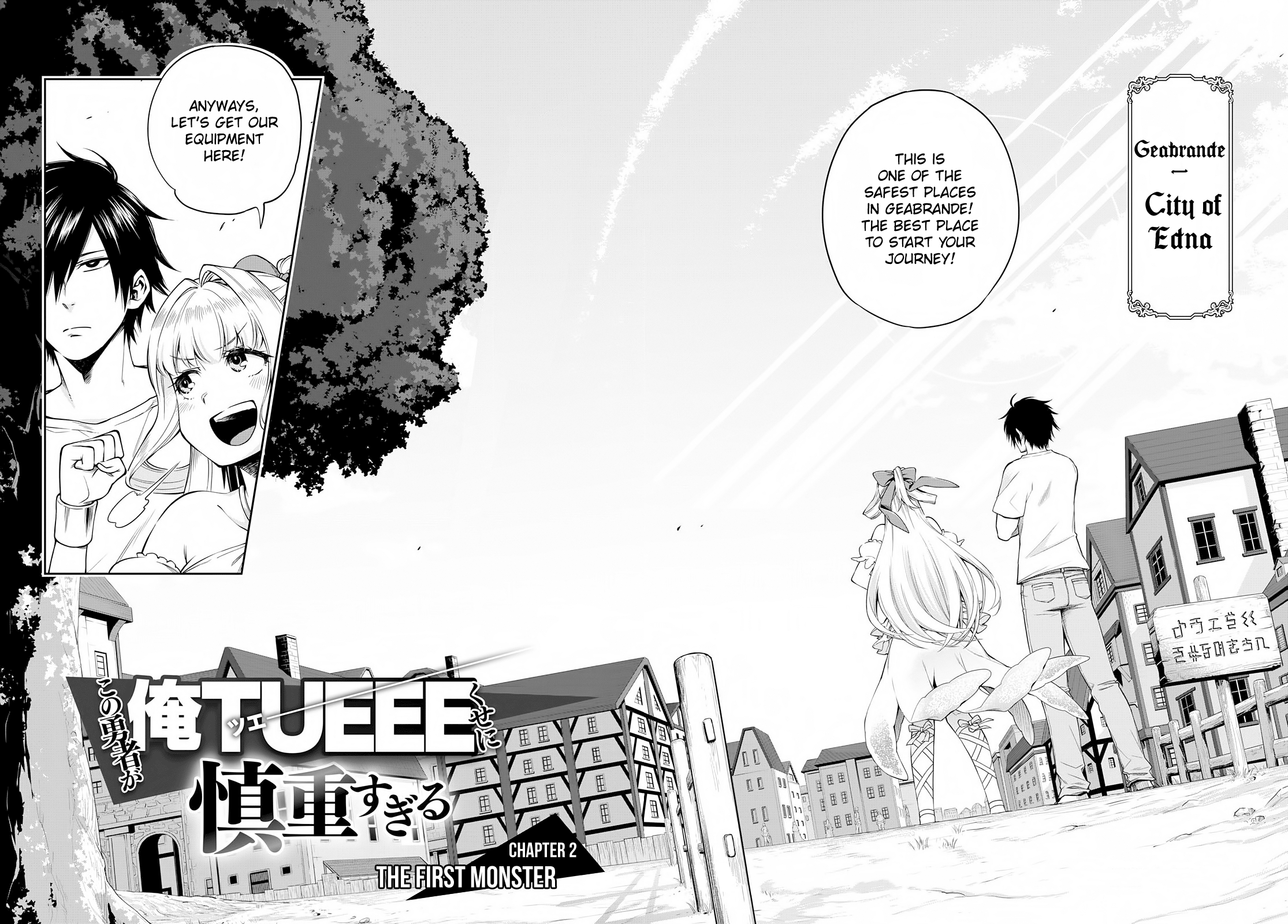 Kono Yuusha ga Ore TUEEE Kuse ni Shinchou Sugiru The First Monster 第3页
