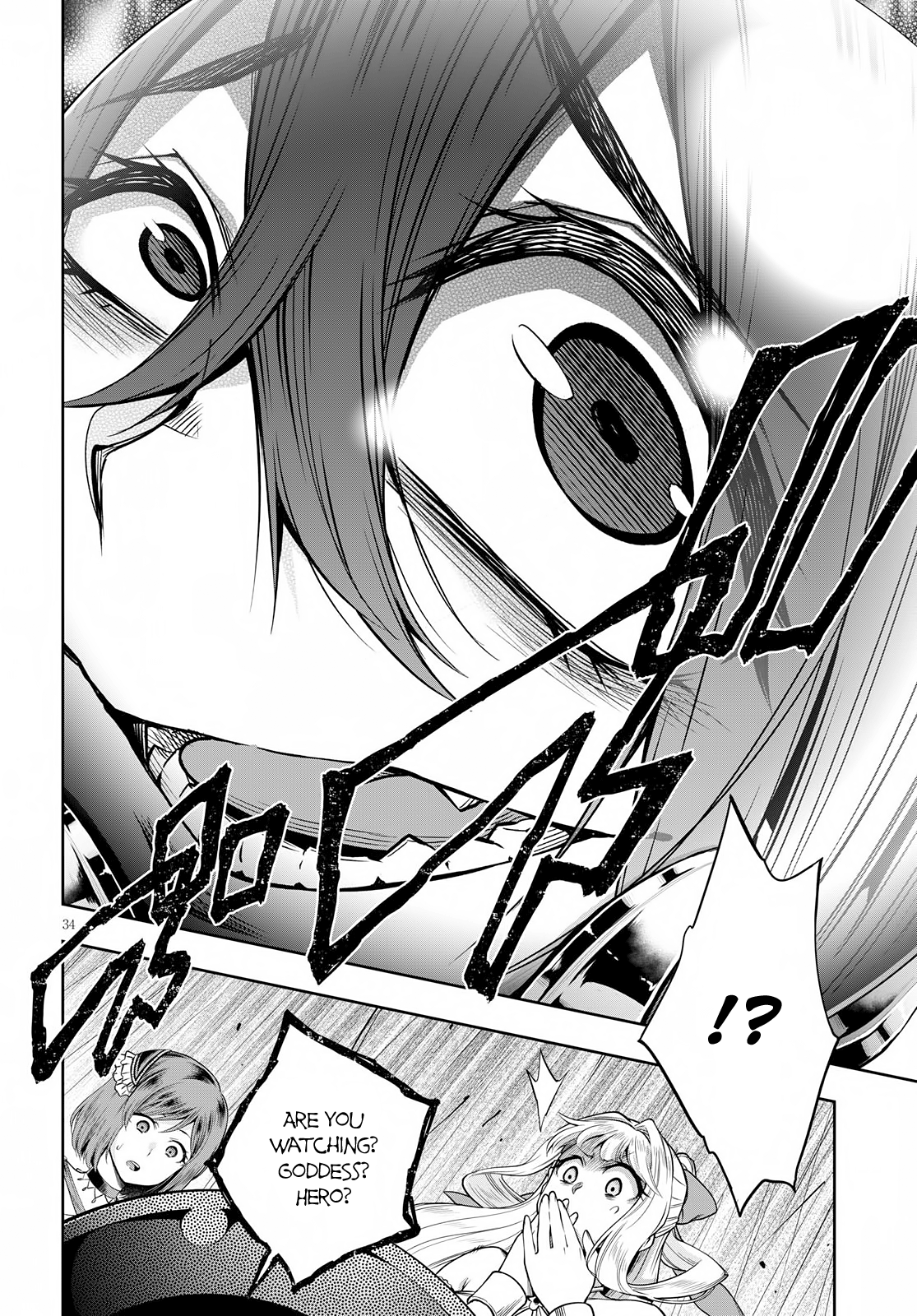 Kono Yuusha ga Ore TUEEE Kuse ni Shinchou Sugiru The First Monster 第33页