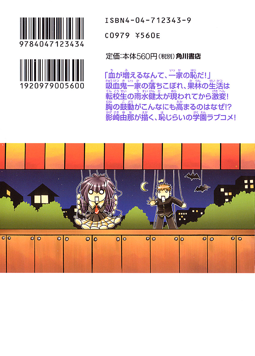 Karin Karin's Encounter And The Mysterious Boy 第1页