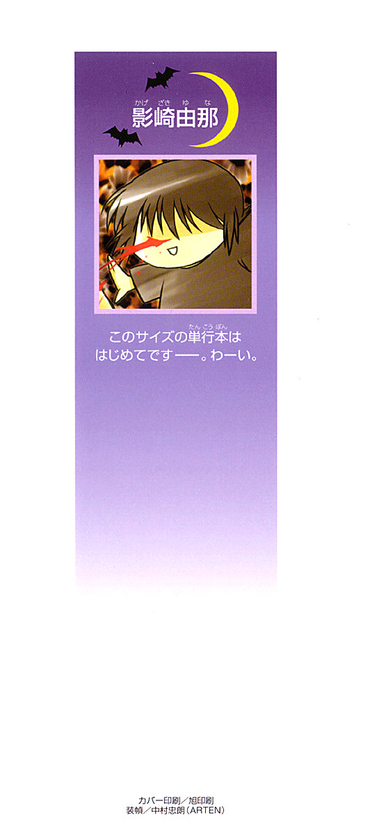 Karin Karin's Encounter And The Mysterious Boy 第3页