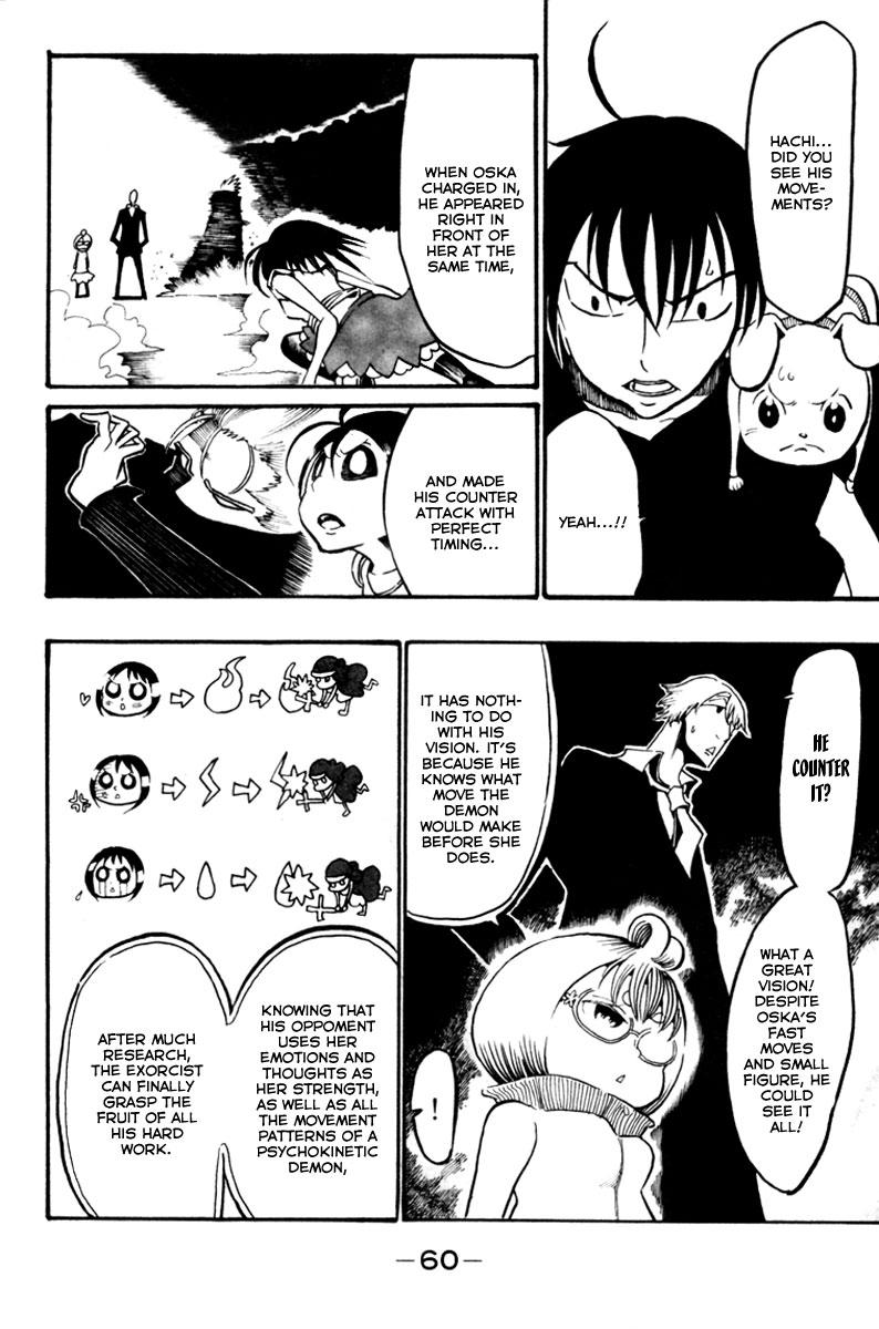 Choujin Gakuen - Konton Mouryou Seishun Jihen World's Strongest Committee (Part 2) 第12页