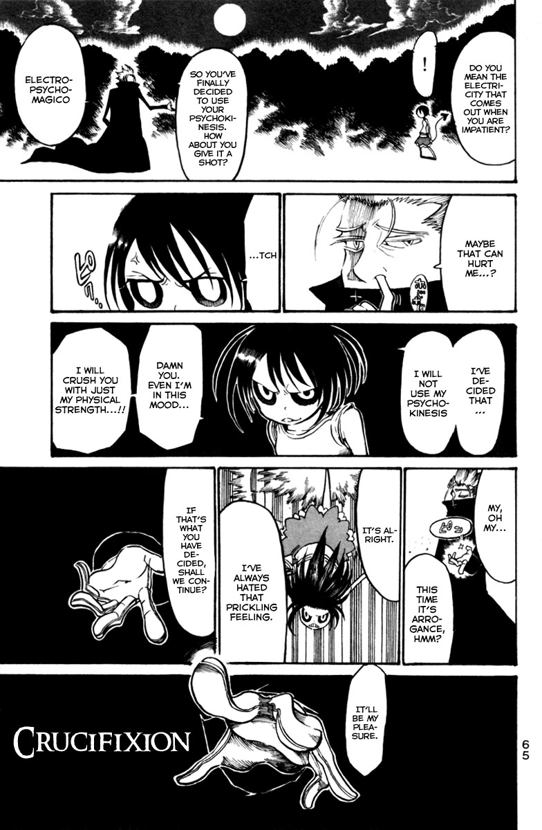 Choujin Gakuen - Konton Mouryou Seishun Jihen World's Strongest Committee (Part 2) 第17页