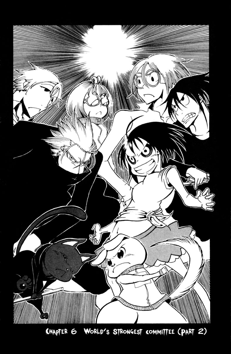 Choujin Gakuen - Konton Mouryou Seishun Jihen World's Strongest Committee (Part 2) 第4页