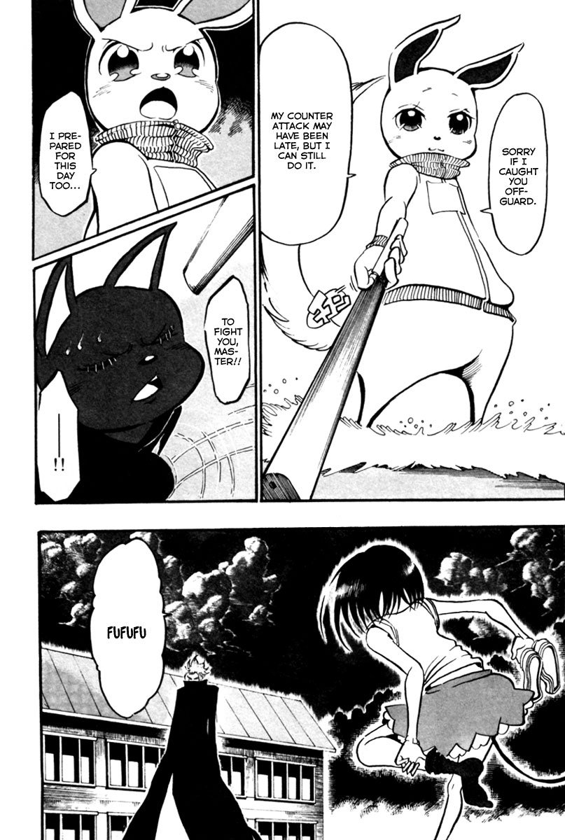 Choujin Gakuen - Konton Mouryou Seishun Jihen World's Strongest Committee (Part 2) 第34页