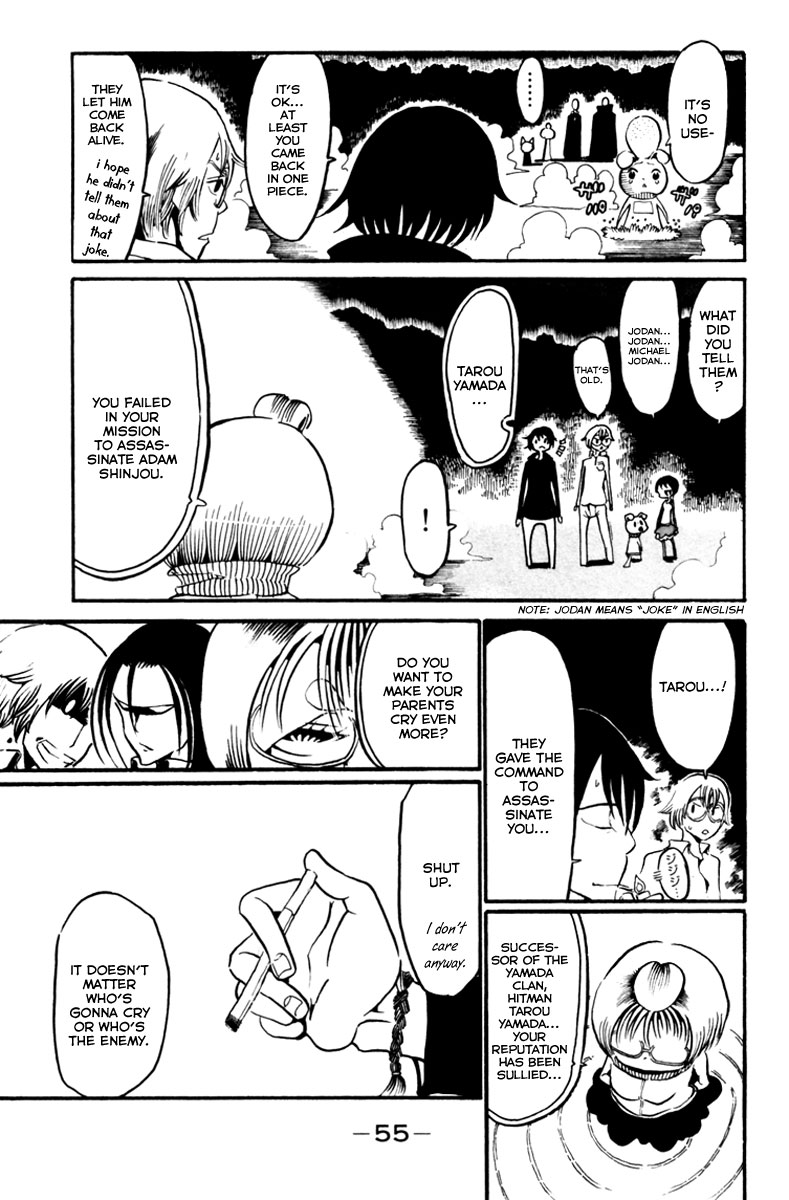 Choujin Gakuen - Konton Mouryou Seishun Jihen World's Strongest Committee (Part 2) 第7页