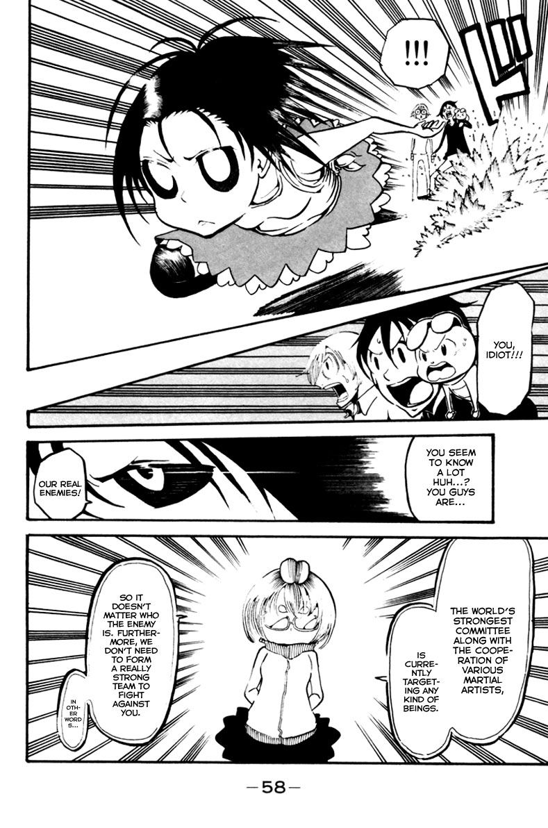 Choujin Gakuen - Konton Mouryou Seishun Jihen World's Strongest Committee (Part 2) 第10页