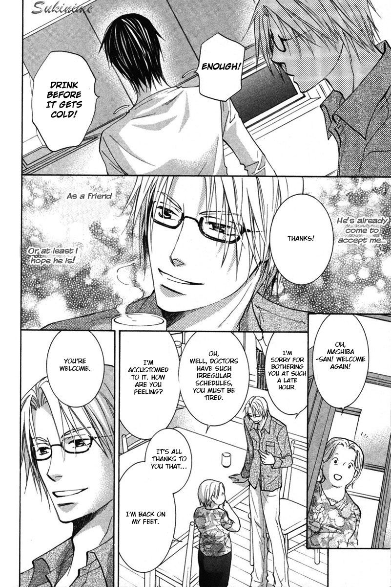 Gekai no Okiniiri Vol. 1 Ch. 1 第56页