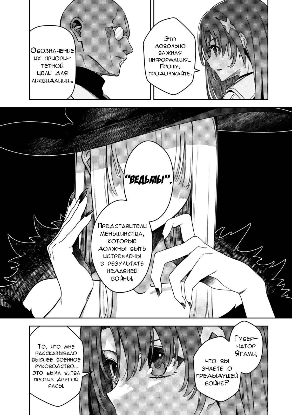 Mahou Shoujo Lyrical Nanoha EXCEEDS Vol. 1 Ch. 2.2 第12页