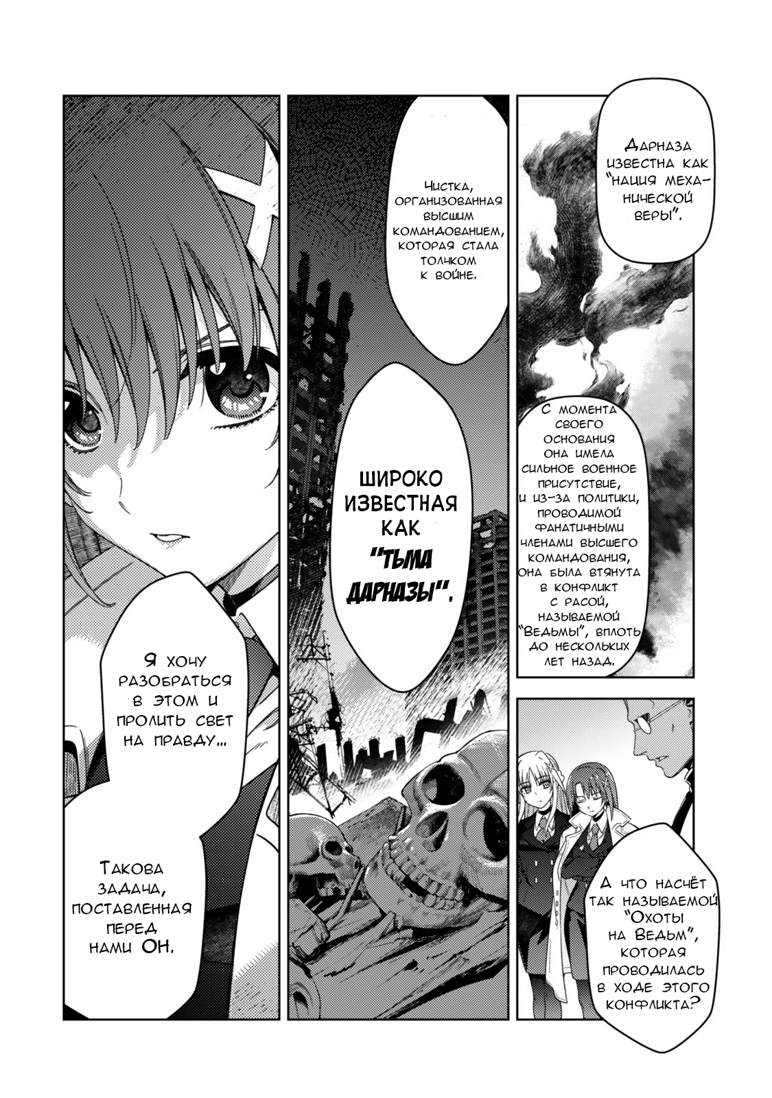 Mahou Shoujo Lyrical Nanoha EXCEEDS Vol. 1 Ch. 2.2 第13页