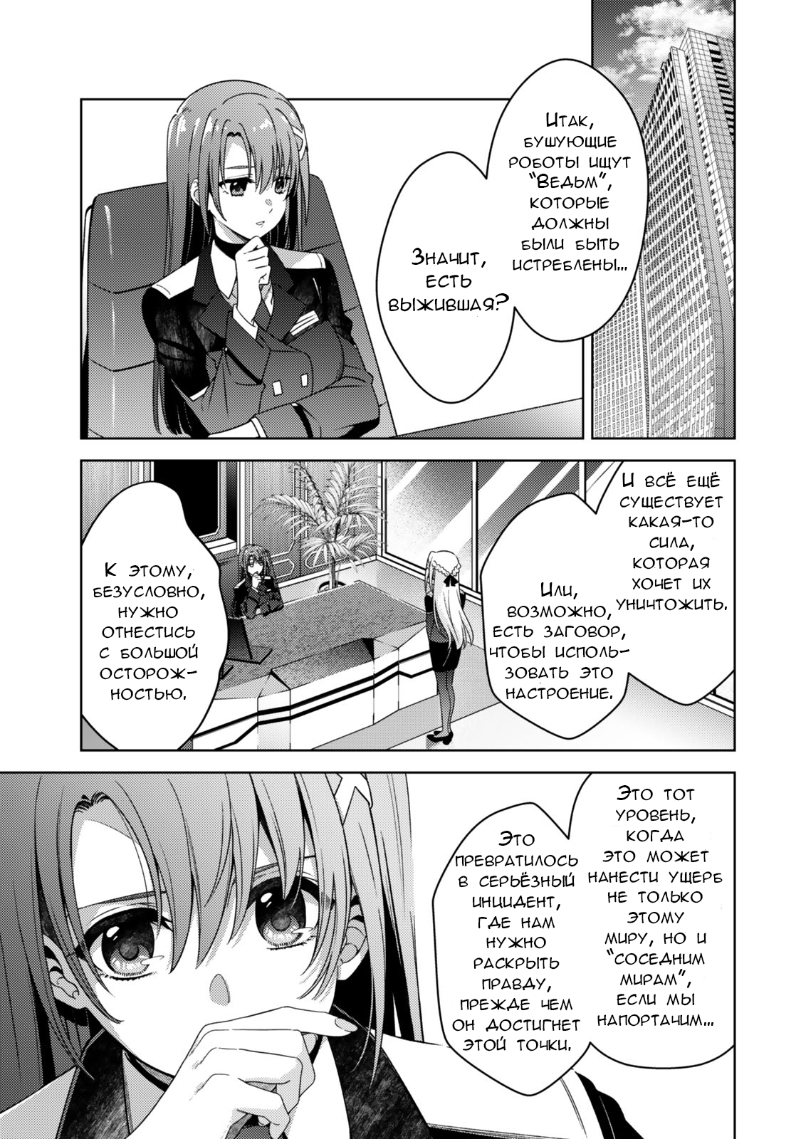 Mahou Shoujo Lyrical Nanoha EXCEEDS Vol. 1 Ch. 2.2 第14页