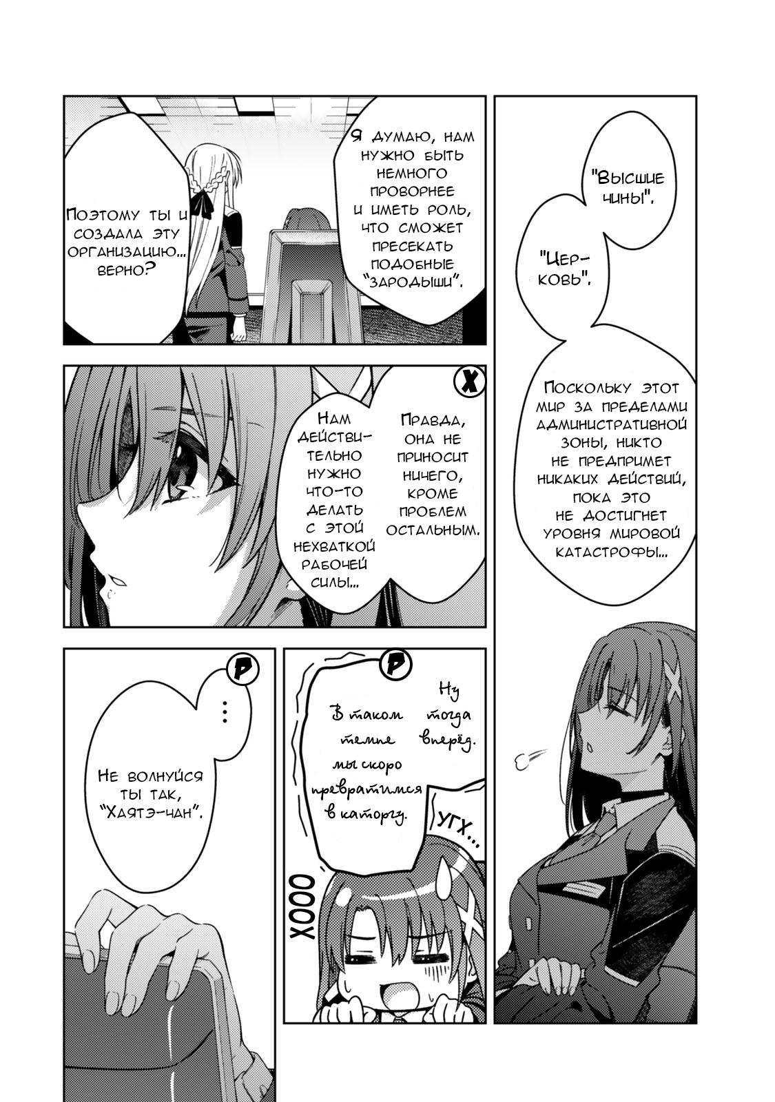 Mahou Shoujo Lyrical Nanoha EXCEEDS Vol. 1 Ch. 2.2 第15页